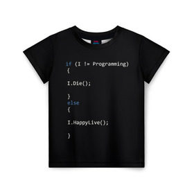 Детская футболка 3D с принтом Програмирование! Все что нужно в Новосибирске, 100% гипоаллергенный полиэфир | прямой крой, круглый вырез горловины, длина до линии бедер, чуть спущенное плечо, ткань немного тянется | c | c++ и objective c | code | habr | java | javascript | php | programming | python | ruby | stackoverflow | this | как умеем | кодим | программируем | так и живем
