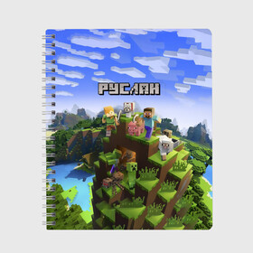 Тетрадь с принтом Руслан - Minecraft в Новосибирске, 100% бумага | 48 листов, плотность листов — 60 г/м2, плотность картонной обложки — 250 г/м2. Листы скреплены сбоку удобной пружинной спиралью. Уголки страниц и обложки скругленные. Цвет линий — светло-серый
 | Тематика изображения на принте: майнкрафт