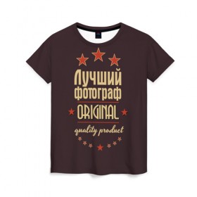 Женская футболка 3D с принтом Лучший фотограф в Новосибирске, 100% полиэфир ( синтетическое хлопкоподобное полотно) | прямой крой, круглый вырез горловины, длина до линии бедер | в мире | лучший | оригинал | профессии | самый | фотограф