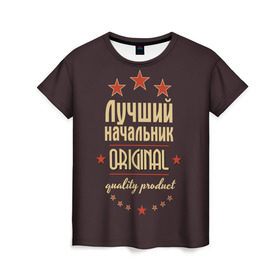 Женская футболка 3D с принтом Лучший начальник в Новосибирске, 100% полиэфир ( синтетическое хлопкоподобное полотно) | прямой крой, круглый вырез горловины, длина до линии бедер | в мире | лучший | начальник | оригинал | профессии | самый