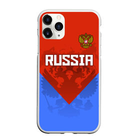 Чехол для iPhone 11 Pro Max матовый с принтом Russia в Новосибирске, Силикон |  | federation | russia | russian | герб | двуглавый | двухглавый | медведь | олимпиада | орел | патриот | россии | российская | россия | рф | спорт | три колор | федерация | флаг | форма | я русский