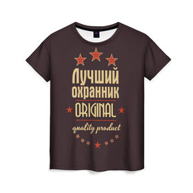 Женская футболка 3D с принтом Лучший охранник в Новосибирске, 100% полиэфир ( синтетическое хлопкоподобное полотно) | прямой крой, круглый вырез горловины, длина до линии бедер | 