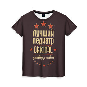 Женская футболка 3D с принтом Лучший педиатр в Новосибирске, 100% полиэфир ( синтетическое хлопкоподобное полотно) | прямой крой, круглый вырез горловины, длина до линии бедер | Тематика изображения на принте: в мире | врач | доктор | лучший | оригинал | педиатр | профессии | самый