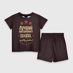 Детский костюм с шортами 3D с принтом Лучший программист в Новосибирске,  |  | Тематика изображения на принте: в мире | лучший | оригинал | программист | профессии | самый