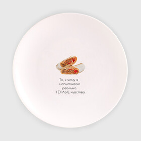 Тарелка 3D с принтом Шаурма люблю шаурму в Новосибирске, фарфор | диаметр - 210 мм
диаметр для нанесения принта - 120 мм | Тематика изображения на принте: doner | shaurma | вкусно | дёшево | для мужчин | донер | еда | картинки про еду | мясо | прикольно | шаурма | шутки про еды