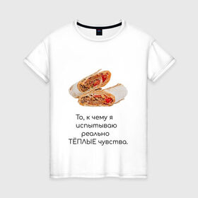 Женская футболка хлопок с принтом Шаурма люблю шаурму в Новосибирске, 100% хлопок | прямой крой, круглый вырез горловины, длина до линии бедер, слегка спущенное плечо | doner | shaurma | вкусно | дёшево | для мужчин | донер | еда | картинки про еду | мясо | прикольно | шаурма | шутки про еды