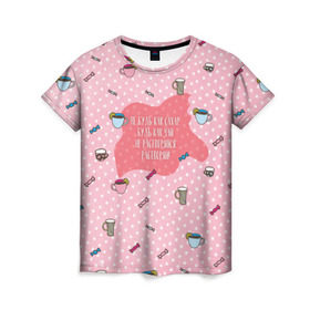 Женская футболка 3D с принтом Не растворяйся, растворяй! в Новосибирске, 100% полиэфир ( синтетическое хлопкоподобное полотно) | прямой крой, круглый вырез горловины, длина до линии бедер | для девушек | не будь как сахар будь как чай | не растворяйся | растворяй | цитата | цитаты для девочек | чай