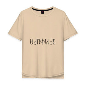 Мужская футболка хлопок Oversize с принтом Земфира в Новосибирске, 100% хлопок | свободный крой, круглый ворот, “спинка” длиннее передней части | zемфира | земфира | рамазанова | талгатовна