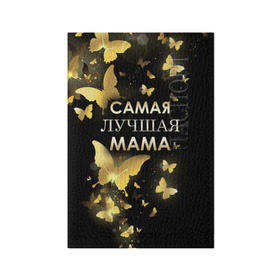 Обложка для паспорта матовая кожа с принтом Самая лучшая мама в Новосибирске, натуральная матовая кожа | размер 19,3 х 13,7 см; прозрачные пластиковые крепления | день матери | лучшая мама | мамочка