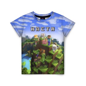 Детская футболка 3D с принтом Настя - Minecraft в Новосибирске, 100% гипоаллергенный полиэфир | прямой крой, круглый вырез горловины, длина до линии бедер, чуть спущенное плечо, ткань немного тянется | minecraft | анастасия | майнкрафт | настенька | настюха | настя