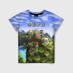 Детская футболка 3D с принтом Лера - Minecraft в Новосибирске, 100% гипоаллергенный полиэфир | прямой крой, круглый вырез горловины, длина до линии бедер, чуть спущенное плечо, ткань немного тянется | валерия | лера | лерка | майнкрафт