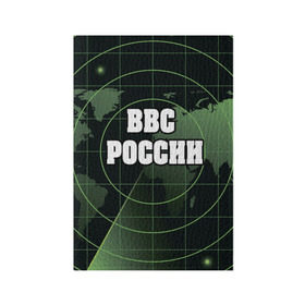 Обложка для паспорта матовая кожа с принтом ВВС России в Новосибирске, натуральная матовая кожа | размер 19,3 х 13,7 см; прозрачные пластиковые крепления | 