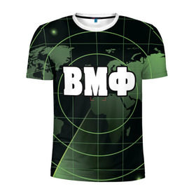 Мужская футболка 3D спортивная с принтом ВМФ в Новосибирске, 100% полиэстер с улучшенными характеристиками | приталенный силуэт, круглая горловина, широкие плечи, сужается к линии бедра | вдв | военные | подарок | радар | россия | силовые | солдат | структуры