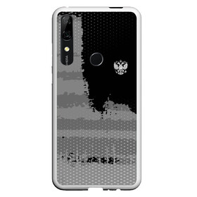 Чехол для Honor P Smart Z с принтом Russia Sport collection Gray в Новосибирске, Силикон | Область печати: задняя сторона чехла, без боковых панелей | Тематика изображения на принте: abstraction | grunge | russia | sport | абстракция | герб | краска | русский | символика рф | спорт | спортивный | триколор | униформа | форма | я русский