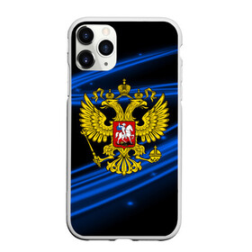 Чехол для iPhone 11 Pro Max матовый с принтом Russia collection abstract в Новосибирске, Силикон |  | Тематика изображения на принте: abstraction | grunge | russia | sport | абстракция | герб | краска | русский | символика рф | спорт | спортивный | триколор | униформа | форма | я русский