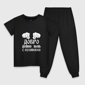 Детская пижама хлопок с принтом Добро должно быть с кулаками в Новосибирске, 100% хлопок |  брюки и футболка прямого кроя, без карманов, на брюках мягкая резинка на поясе и по низу штанин
 | Тематика изображения на принте: михаил | миша маваши | рэп | хип хоп