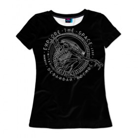 Женская футболка 3D с принтом Чужой / Alien в Новосибирске, 100% полиэфир ( синтетическое хлопкоподобное полотно) | прямой крой, круглый вырез горловины, длина до линии бедер | alien | predator | xenomorph | инопланетяне | ксеноморф | фан арт | хищник | чужой