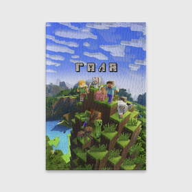 Обложка для паспорта матовая кожа с принтом Галя - Minecraft в Новосибирске, натуральная матовая кожа | размер 19,3 х 13,7 см; прозрачные пластиковые крепления | Тематика изображения на принте: 