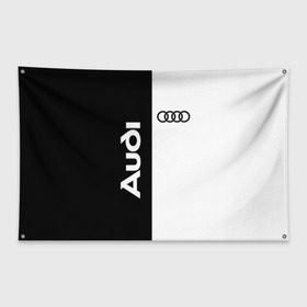 Флаг-баннер с принтом Audi в Новосибирске, 100% полиэстер | размер 67 х 109 см, плотность ткани — 95 г/м2; по краям флага есть четыре люверса для крепления | ауди | кольца | лого
