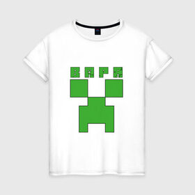 Женская футболка хлопок с принтом Варя - Minecraft в Новосибирске, 100% хлопок | прямой крой, круглый вырез горловины, длина до линии бедер, слегка спущенное плечо | 