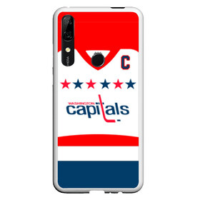 Чехол для Honor P Smart Z с принтом Ovechkin Washington Capitals White в Новосибирске, Силикон | Область печати: задняя сторона чехла, без боковых панелей | Тематика изображения на принте: овечкин | ови