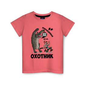 Детская футболка хлопок с принтом Прирожденный Охотник в Новосибирске, 100% хлопок | круглый вырез горловины, полуприлегающий силуэт, длина до линии бедер | медведь
