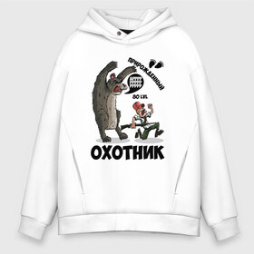 Мужское худи Oversize хлопок с принтом Прирожденный Охотник в Новосибирске, френч-терри — 70% хлопок, 30% полиэстер. Мягкий теплый начес внутри —100% хлопок | боковые карманы, эластичные манжеты и нижняя кромка, капюшон на магнитной кнопке | медведь