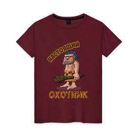 Женская футболка хлопок с принтом Настоящий Охотник в Новосибирске, 100% хлопок | прямой крой, круглый вырез горловины, длина до линии бедер, слегка спущенное плечо | дикарь | неандерталец | питекантроп