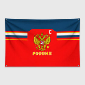 Флаг-баннер с принтом Овечкин Сборная России по хоккею в Новосибирске, 100% полиэстер | размер 67 х 109 см, плотность ткани — 95 г/м2; по краям флага есть четыре люверса для крепления | 