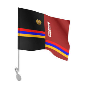 Флаг для автомобиля с принтом ARMENIA (Армения) в Новосибирске, 100% полиэстер | Размер: 30*21 см | armenia | арменин | армения | армяне | армянин | армянка | армянский | ереван | кавказ | кавказец | республика | северный