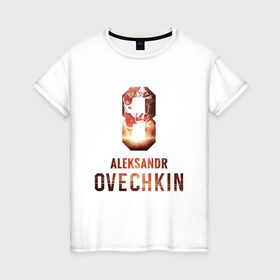 Женская футболка хлопок с принтом Овечкин в Новосибирске, 100% хлопок | прямой крой, круглый вырез горловины, длина до линии бедер, слегка спущенное плечо | 