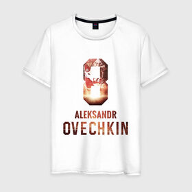 Мужская футболка хлопок с принтом Овечкин в Новосибирске, 100% хлопок | прямой крой, круглый вырез горловины, длина до линии бедер, слегка спущенное плечо. | 
