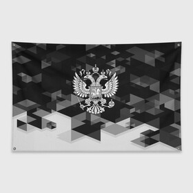 Флаг-баннер с принтом Russia Black&White Abstract в Новосибирске, 100% полиэстер | размер 67 х 109 см, плотность ткани — 95 г/м2; по краям флага есть четыре люверса для крепления | russia | абстракция | арт | геометрия | герб | орел | патриот | патриотизм | российский | россия | символика | черно белый | я русский