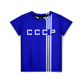 Детская футболка 3D с принтом Форма сборной СССР-1 в Новосибирске, 100% гипоаллергенный полиэфир | прямой крой, круглый вырез горловины, длина до линии бедер, чуть спущенное плечо, ткань немного тянется | россия | ссср | форма