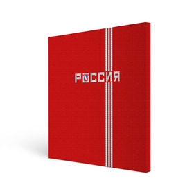 Холст квадратный с принтом Красная машина Х в Новосибирске, 100% ПВХ |  | Тематика изображения на принте: red mashine | красная машина | хоккей