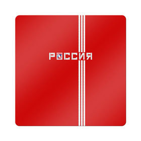 Магнит виниловый Квадрат с принтом Красная машина Х в Новосибирске, полимерный материал с магнитным слоем | размер 9*9 см, закругленные углы | Тематика изображения на принте: red mashine | красная машина | хоккей