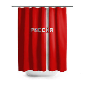 Штора 3D для ванной с принтом Красная машина Х в Новосибирске, 100% полиэстер | плотность материала — 100 г/м2. Стандартный размер — 146 см х 180 см. По верхнему краю — пластиковые люверсы для креплений. В комплекте 10 пластиковых колец | red mashine | красная машина | хоккей