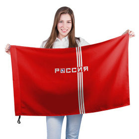 Флаг 3D с принтом Красная машина Х в Новосибирске, 100% полиэстер | плотность ткани — 95 г/м2, размер — 67 х 109 см. Принт наносится с одной стороны | red mashine | красная машина | хоккей