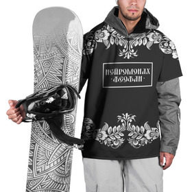 Накидка на куртку 3D с принтом Нейромонах Феофан в Новосибирске, 100% полиэстер |  | Тематика изображения на принте: 