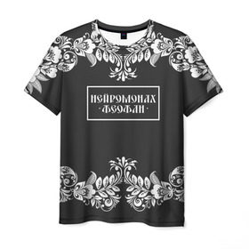 Мужская футболка 3D с принтом Нейромонах Феофан в Новосибирске, 100% полиэфир | прямой крой, круглый вырез горловины, длина до линии бедер | 
