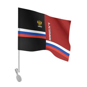 Флаг для автомобиля с принтом St.Petersburg Санкт-Петербург в Новосибирске, 100% полиэстер | Размер: 30*21 см | ленинград | питер