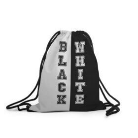 Рюкзак-мешок 3D с принтом Черное или белое в Новосибирске, 100% полиэстер | плотность ткани — 200 г/м2, размер — 35 х 45 см; лямки — толстые шнурки, застежка на шнуровке, без карманов и подкладки | black | white | белое | черное