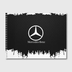 Альбом для рисования с принтом Mercedes-Benz в Новосибирске, 100% бумага
 | матовая бумага, плотность 200 мг. | Тематика изображения на принте: auto | automobile | car | machine | mercedes | motor | motor car | sport car | автомашина | бренд | легковой автомобиль | марка | спортивный автомобиль | тачка
