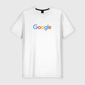Мужская футболка премиум с принтом Google в Новосибирске, 92% хлопок, 8% лайкра | приталенный силуэт, круглый вырез ворота, длина до линии бедра, короткий рукав | google