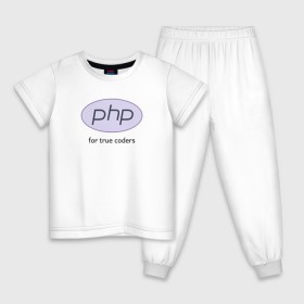 Детская пижама хлопок с принтом PHP for true coders в Новосибирске, 100% хлопок |  брюки и футболка прямого кроя, без карманов, на брюках мягкая резинка на поясе и по низу штанин
 | coder | php | programmer | true | web | веб | программист