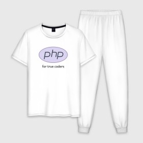 Мужская пижама хлопок с принтом PHP for true coders в Новосибирске, 100% хлопок | брюки и футболка прямого кроя, без карманов, на брюках мягкая резинка на поясе и по низу штанин
 | Тематика изображения на принте: coder | php | programmer | true | web | веб | программист