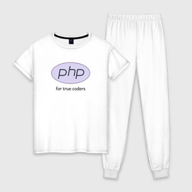 Женская пижама хлопок с принтом PHP for true coders в Новосибирске, 100% хлопок | брюки и футболка прямого кроя, без карманов, на брюках мягкая резинка на поясе и по низу штанин | coder | php | programmer | true | web | веб | программист