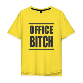 Мужская футболка хлопок Oversize с принтом Office bitch в Новосибирске, 100% хлопок | свободный крой, круглый ворот, “спинка” длиннее передней части | офис | стерва
