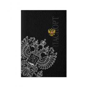 Обложка для паспорта матовая кожа с принтом Герб России в Новосибирске, натуральная матовая кожа | размер 19,3 х 13,7 см; прозрачные пластиковые крепления | russia | герб | орел | патриот | патриотизм | россия