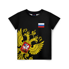 Детская футболка 3D с принтом Флаг и Герб России в Новосибирске, 100% гипоаллергенный полиэфир | прямой крой, круглый вырез горловины, длина до линии бедер, чуть спущенное плечо, ткань немного тянется | Тематика изображения на принте: russia | герб | орел | патриот | патриотизм | российский | россия | символика | триколор | флаг | я русский